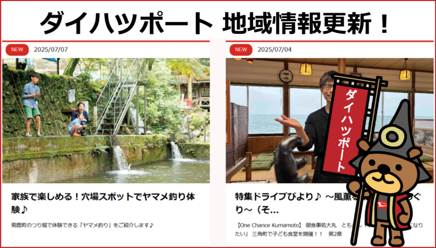 ダイハツポート